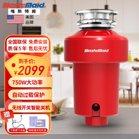 Waste Maid 唯斯特姆 [全免安装]唯斯特姆(Wastemaid) 美国品牌食物垃圾处理器家用厨房垃圾处理器智能关机R500