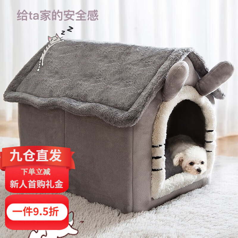 宠爱力 猫窝狗窝冬季宠物房子四季通用狗猫房子夏季小型犬宠物窝用品