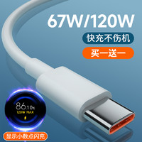 Nshi 能适 Type-c数据线120w