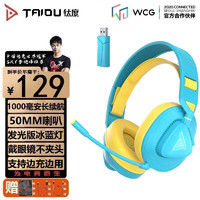 TAIDU 钛度 THS318轻鸾竞技版 蓝牙无线游戏耳机 轻量化头戴式 2.4
