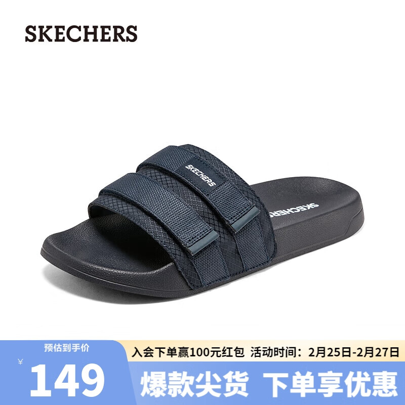 斯凯奇（Skechers）2023春男子纯色时尚休闲拖鞋舒适耐磨8790164
