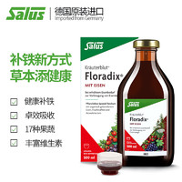 Floradix SalusFloradix莎露斯铁元 德国进口红铁口服液 成人产后女孕妇孕期补充维生素C