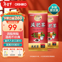 ORIHIRO 欧力喜乐（ORIHIRO）日本进口减肥茶60包  *2盒