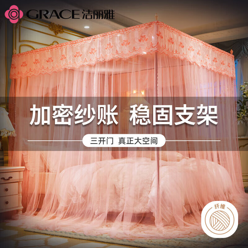 洁丽雅（Grace）三开门落地宫廷蚊帐 方顶公主风家用纹帐  典雅-玉色200*220cm