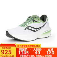 saucony 索康尼 夏季勝利21跑步鞋減震運動鞋透氣男女跑鞋 TRIUMPH 20881 20881男款-白綠色 9.5