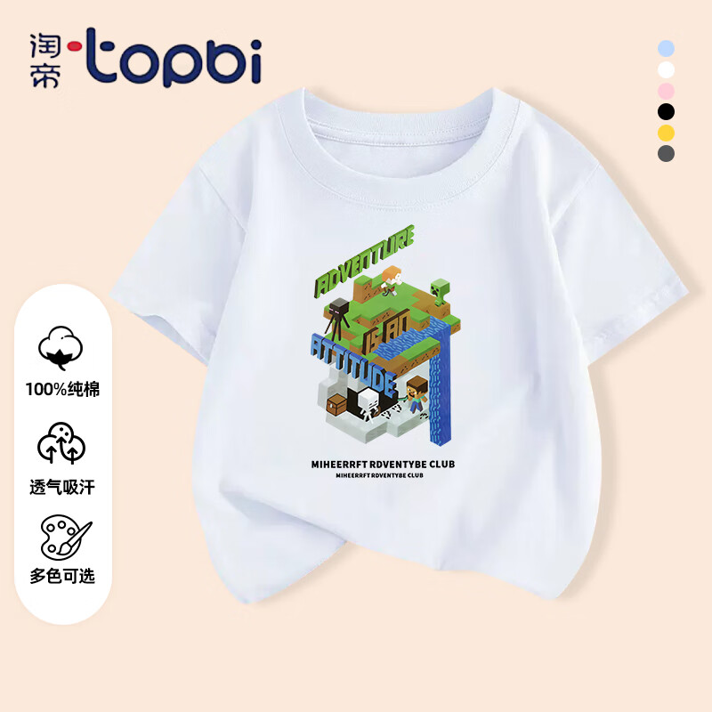 淘帝 TOPBI 儿童短袖T恤