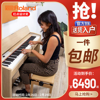 Roland罗兰F701-LA橡木色88键重锤初学者蓝牙家用立式考级电钢琴