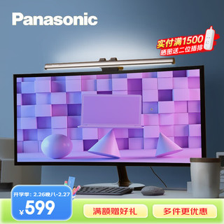 松下（Panasonic)屏幕挂灯商务办公学习氛围游戏电脑显示器挂智能台灯 屏幕挂灯：曲面屏可用+RGB背灯