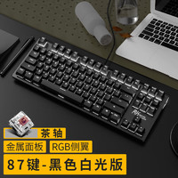 RK G87机械键盘有线游戏办公87键金属面盖侧翼RGB灯效透光键帽三向理线槽 黑色(茶轴)白光(有线版)