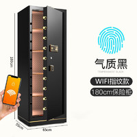 全能保险柜家用密码箱 1.8米办公大型单门指纹保险箱 全钢防盗WIFI密码保管箱 带锁文件保密柜