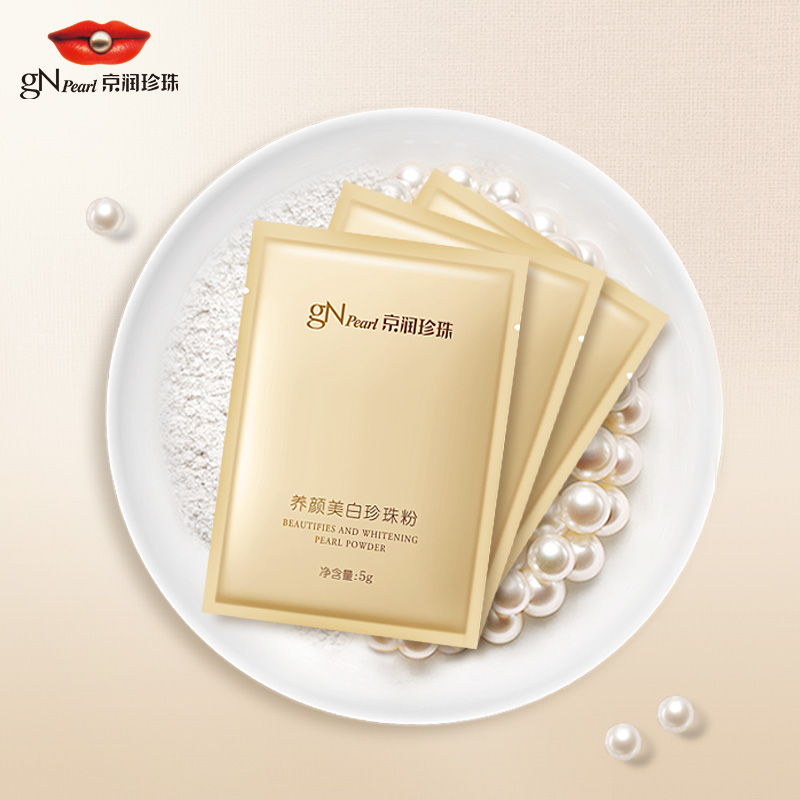 京润珍珠 gN pearl 养颜美白珍珠粉100g