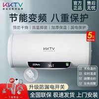 KKTV 电热水器 40L