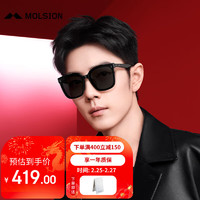 陌森（Molsion）韩版太阳镜肖战同款男女偏光黑超墨镜MS3022 C10偏光 