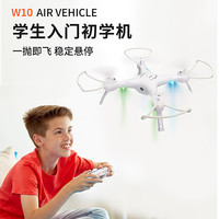 雅得W10无人机比赛遥控飞机训练四轴飞行器充电男孩玩具