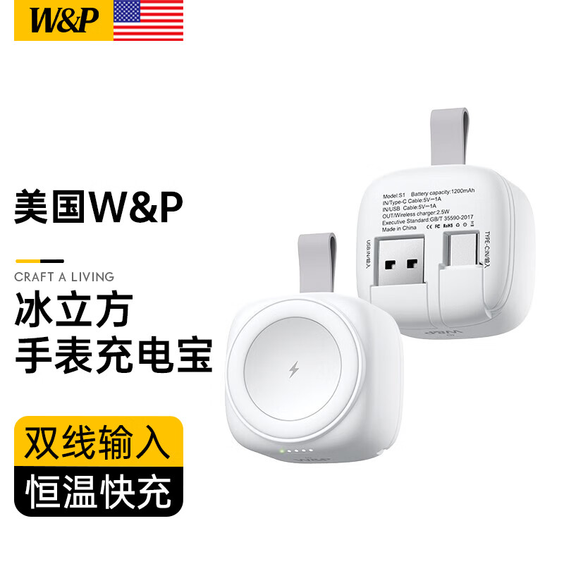 W&P【美国】适用苹果手表充电器apple iwatch无线充电宝Ultra2/S9/8/7/SEwp 【双线输入】白色