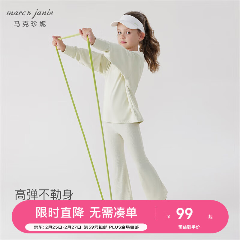 MARC&JANIE马克珍妮女童弹力罗纹运动瑜伽喇叭裤儿童裤子2024春夏240279 若芽绿 110cm