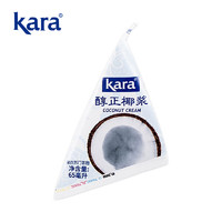 佳樂 KARA牌醇正濃椰漿65ml