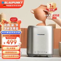 BLAUPUNKT 蓝宝 迷你洗衣机 内衣内裤洗袜机 小型全自动台式迷你波轮清洗器 洗袜子洗衣机 BP-XYJ01 银色