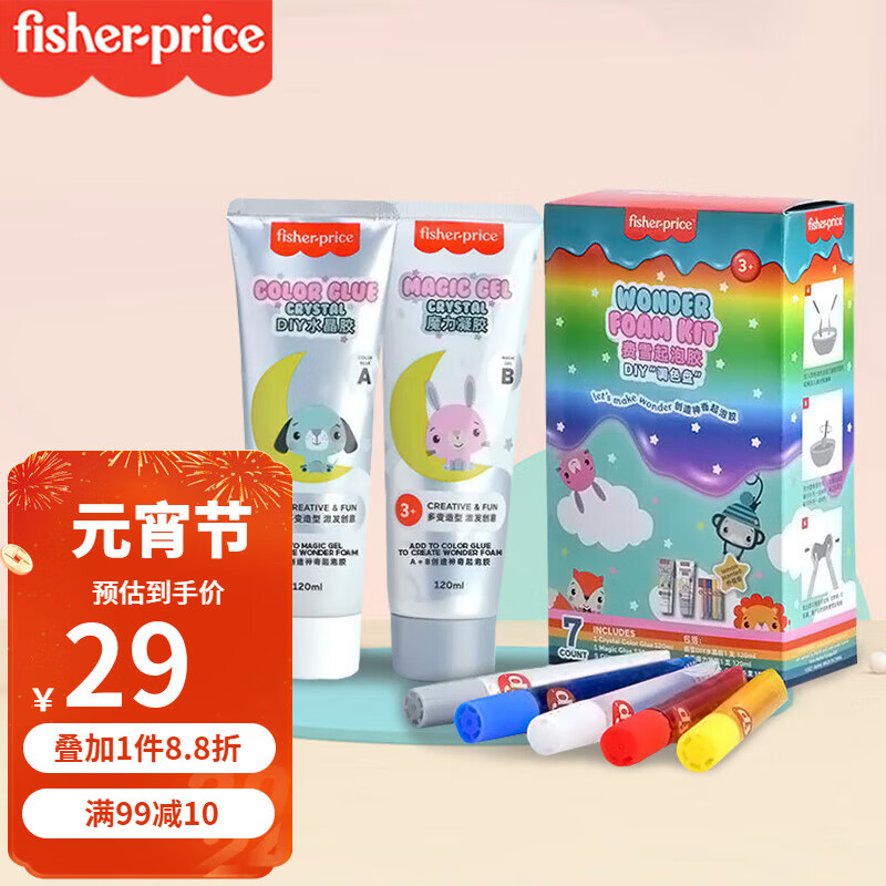 Fisher-Price 儿童玩具DIY彩泥儿童起泡胶