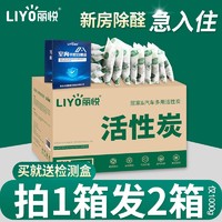 丽悦 活性炭去除甲醛新房装修吸甲醛神器竹炭包家用碳汽车用2KG