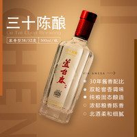 88VIP：芦台春 三十陈酿52度500ml单瓶装浓香型白酒天津特产酒口粮酒官方 1件装