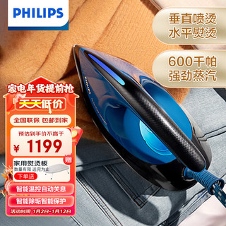 PHILIPS 飞利浦 增压式蒸汽电熨斗 家用手持小型熨烫机GC7846/88