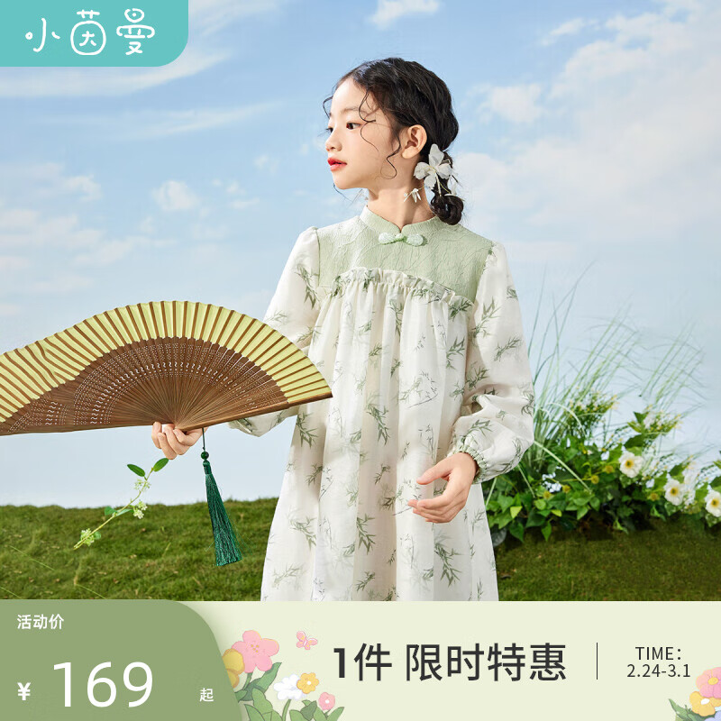 茵曼（INMAN）新中式国风旗袍公主裙24年春女童古典立领童装连衣裙子 绿色 110cm