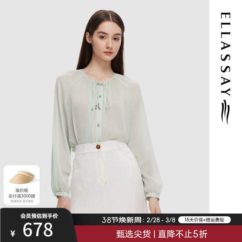 ELLASSAY 歌力思 2024春夏法式上衣轻薄透气凉爽雪纺衬衫女EWD352C01400 豆沙绿 XS