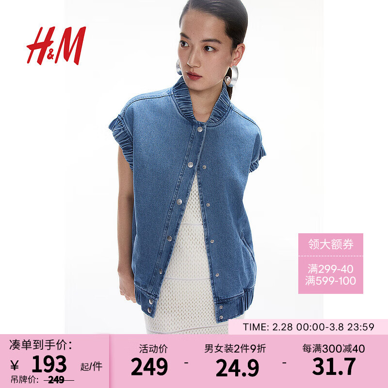 H&M2024春季女士牛仔马甲1231482 牛仔蓝 155/80A XS