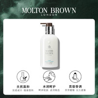 MOLTON BROWN 身体乳保湿香氛型持久留香