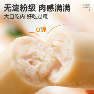 ishape 优形 鸡肉肠低脂鸡胸肉肠高蛋白质健身代餐方便食品0减低解馋零食