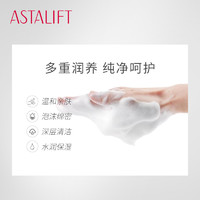 ASTALIFT 艾诗缇 富士ASTALIFT艾诗缇胶原莹润系列洁面清洁套装 保湿补水