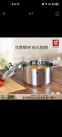 ZWILLING 双立人 不锈钢蒸锅汤锅  24cm