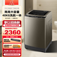 小鸭（XIAOYA）全自动洗衣机商用40公斤宾馆酒店超大容量工业洗衣机桶自洁风干 【40公斤丨纯铜电机】