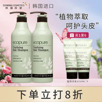 SOMANG 所望 植物洗发水头皮护理清爽洗头水 700ml*2瓶装 700ml*2