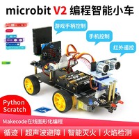 CreateBlock microbit micro:bit智能小车机器人STEM python 套餐四 锂电池版本 含主板