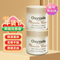 Chantelle SYDNEY 香娜露儿 Chantelle）羊胎素绵羊油滋润霜120ml*2瓶装 澳洲原装进口保湿面霜身体乳霜