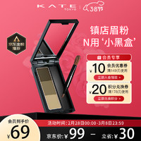 KATE TOKYO 凯朵 KATE凯朵三色眉粉耐水耐汗鼻影卧蚕修容3色EX-7 2.2g送女友礼物接龙运