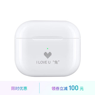 Apple/苹果【个性版】【挚爱款】AirPods (第三代) 配MagSafe无线充电盒 无线蓝牙耳机