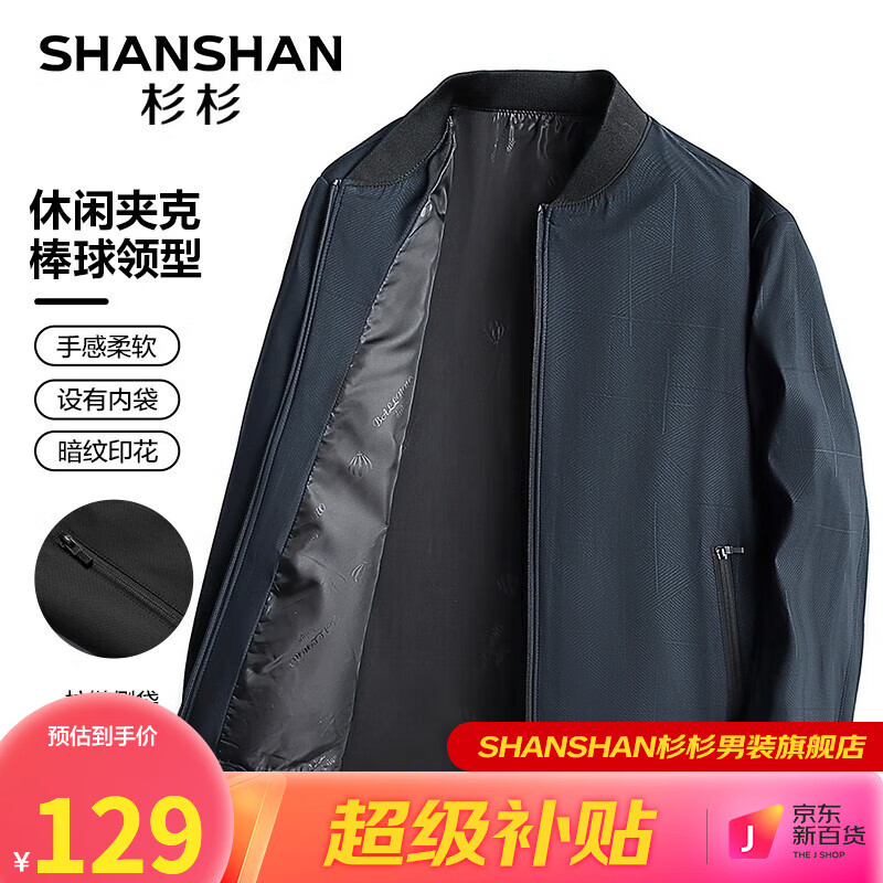 FIRS 杉杉 杉（SHANSHAN）夹克男新款简约棒球领抗皱耐磨男士外套商务休闲爸装Q 墨绿色 180