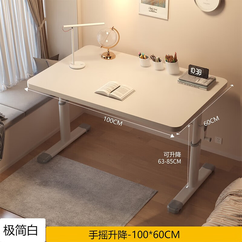 全品屋可升降电脑桌家用学习桌书桌手摇升降电脑桌站立式办公升降台 升降桌白色【100*60CM】