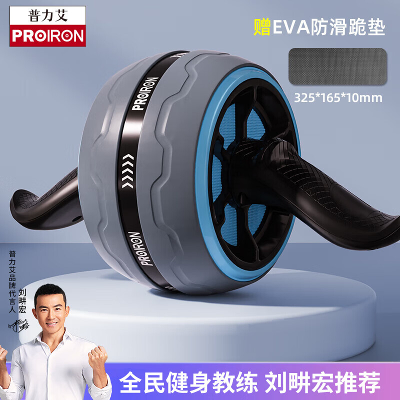  PROIRON 健腹轮 自动回弹防滑巨轮锻炼腹肌轮收腹滚轮器-灰蓝色