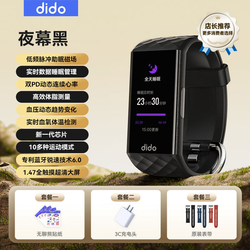 DiDo监测仪手环低频脉冲血压趋势体脂血氧监测手表P1 雾色黑P1SPro 套餐一 标配【无聊熊贴纸】