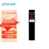 音士顿（yescool）C3 录音笔转文字声控高清降噪大容量长待机上课培训录音器 8GB 黑色