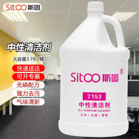 sitoo 斯图