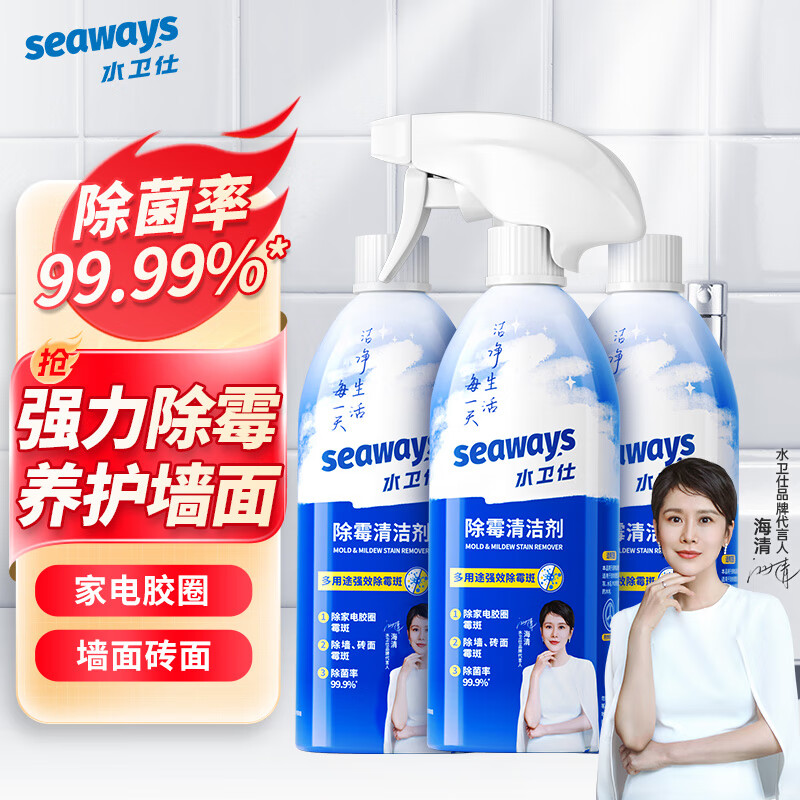 seaways 水卫仕