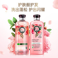 CLAIROL 伊卡璐 Herbal小粉瓶洗头膏无硅油玫瑰香氛控油洗发水护发素套装4瓶进口