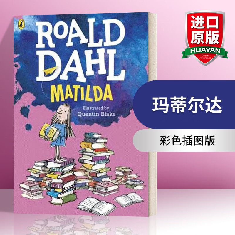  Matilda Colour Edition 英文原版 玛蒂尔达 罗尔德达尔系列 彩色插图版 英文版 英语原版书籍