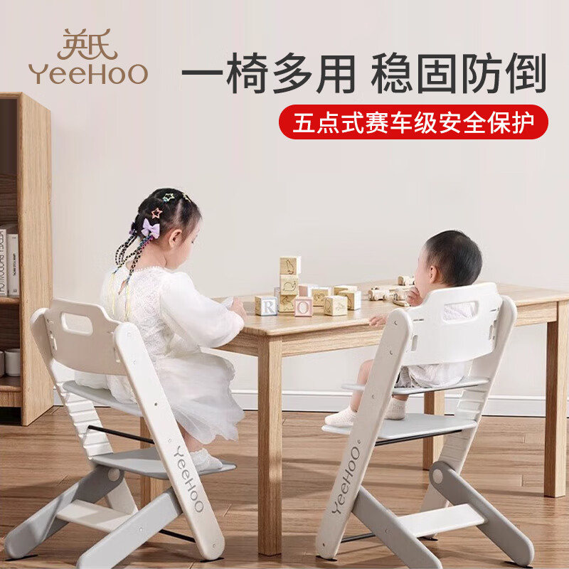 英氏（YEEHOO）宝宝餐椅餐桌椅家用儿童餐椅多功能0到6岁学习椅婴幼儿成长学坐椅 儿童成长餐椅