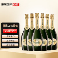 CHAMPAGNE PERRIER-JOUET 巴黎之花香槟 经典 干型起泡酒 6瓶*750ml套装 整箱装